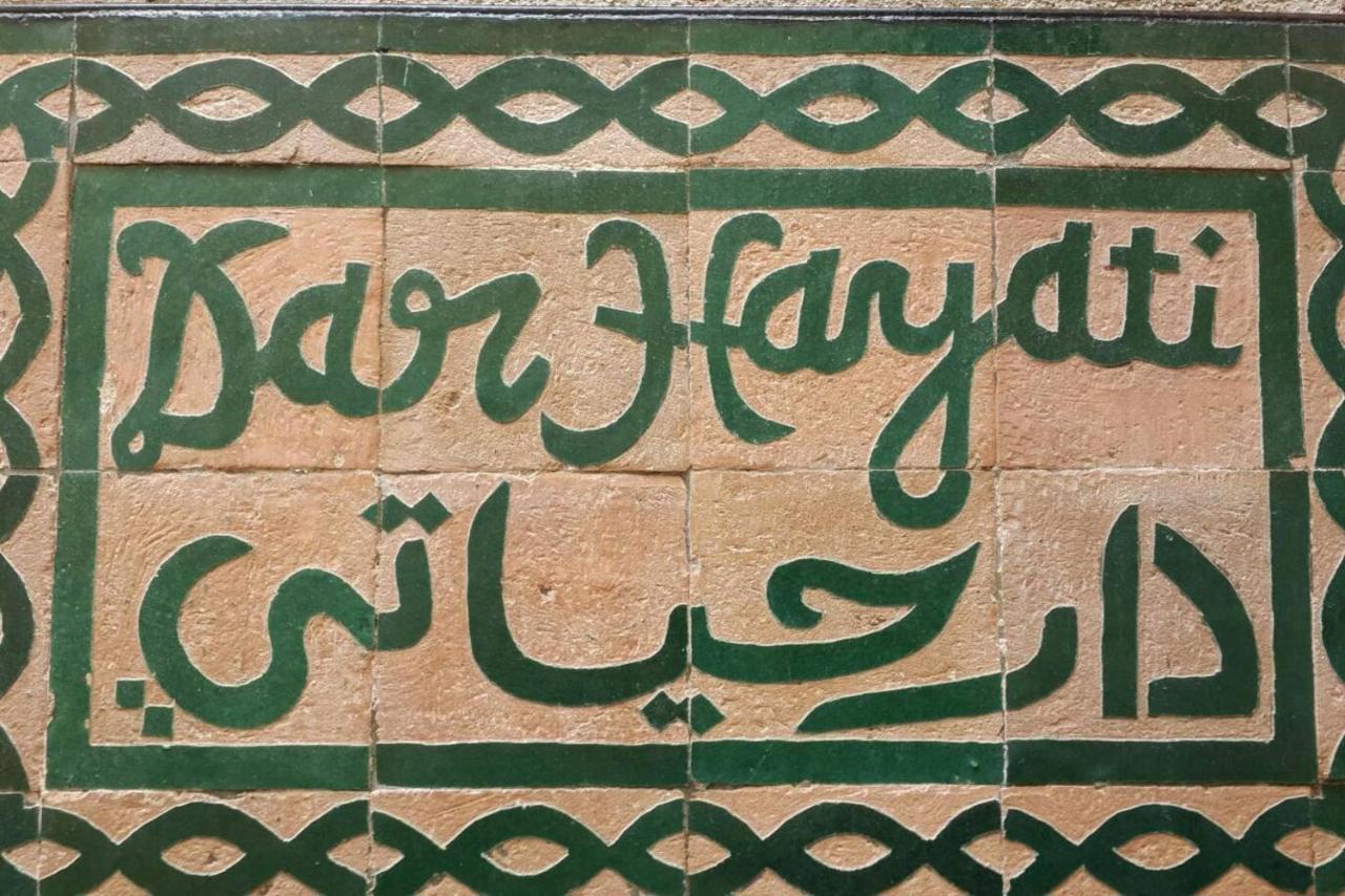 Dar Hayati Acomodação com café da manhã Fez Exterior foto